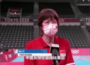 万博体育-中国女排在比赛中受伤退赛，浓眉主帅表示担忧