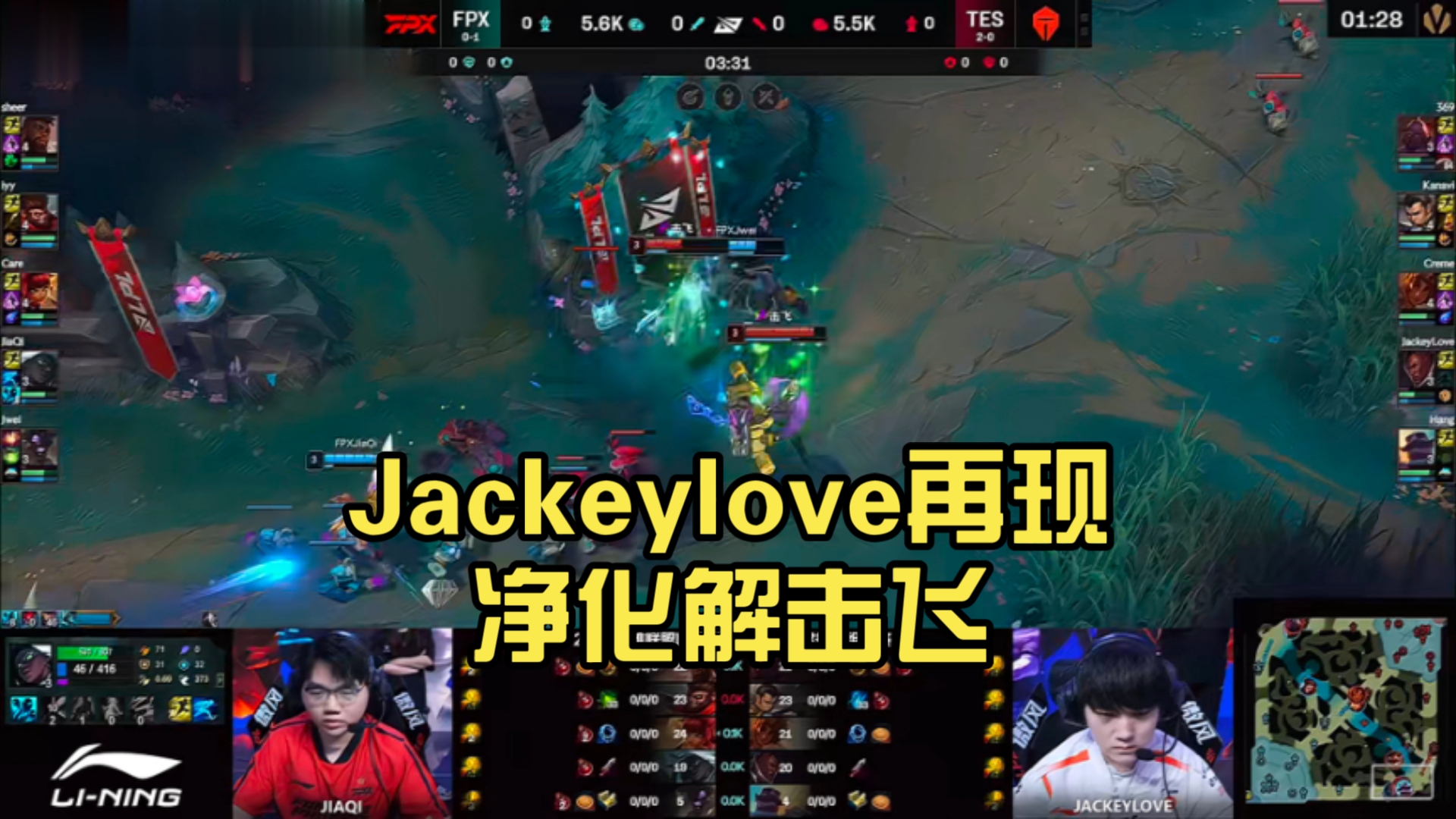 包含JackeyLove连续七场比赛得分超过重要助攻，FPX不断突破！的词条